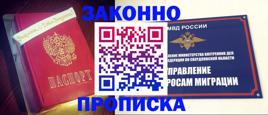 временная регистрация адрес в Пестово