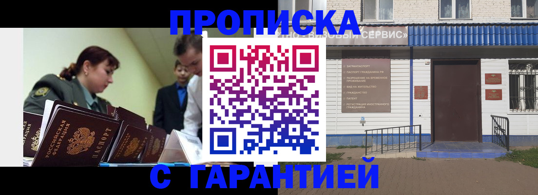временная регистрация законно в Пестово