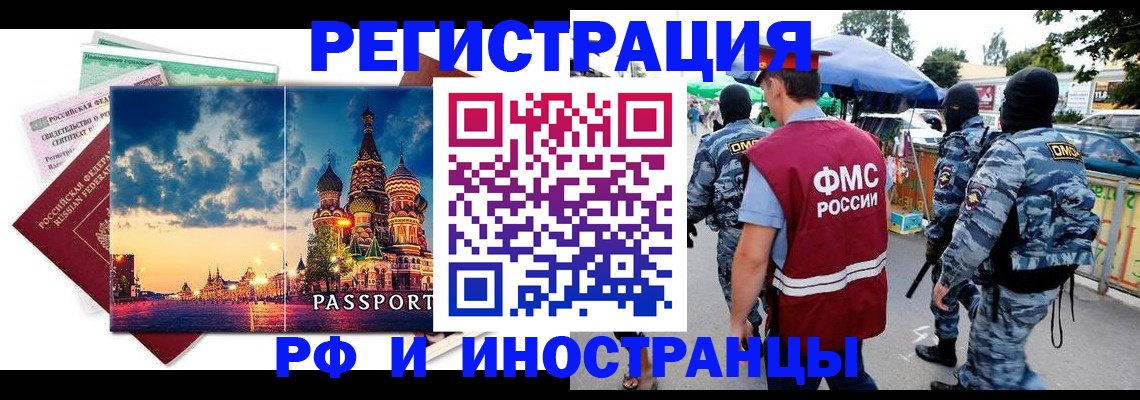 где прописаться в Пестово