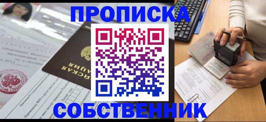 регистрация для дет. сада в Пестово