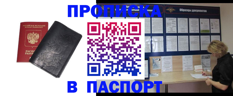 найти адрес прописки в Пестово