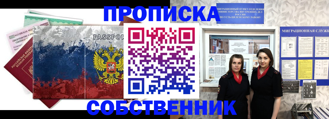 найти адрес прописки в Пестово