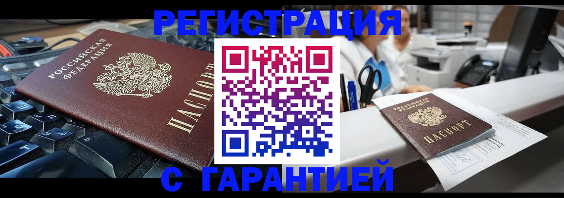 временная прописка в Пестово