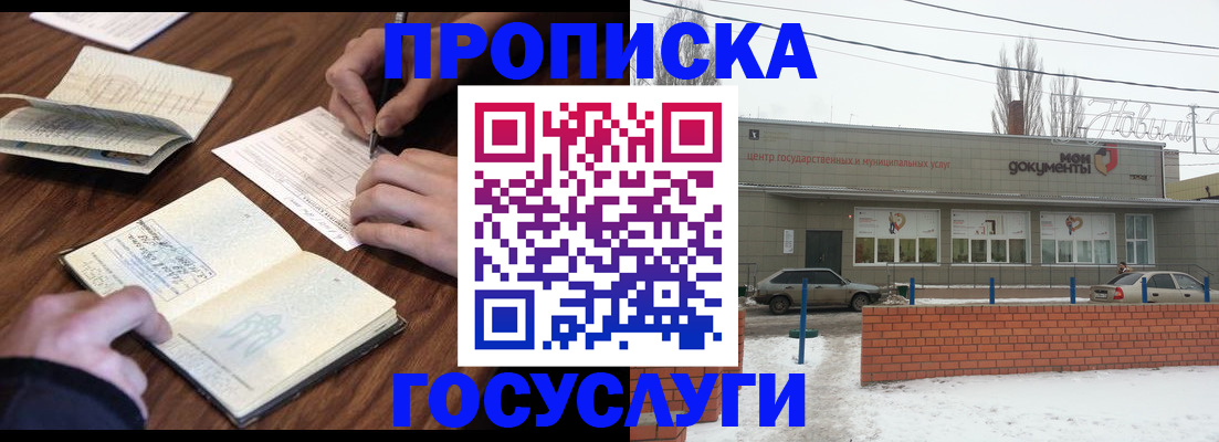 регистрация для школы в Пестово